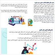 پاورپوینت صورت وضعیت مالی حسابداری