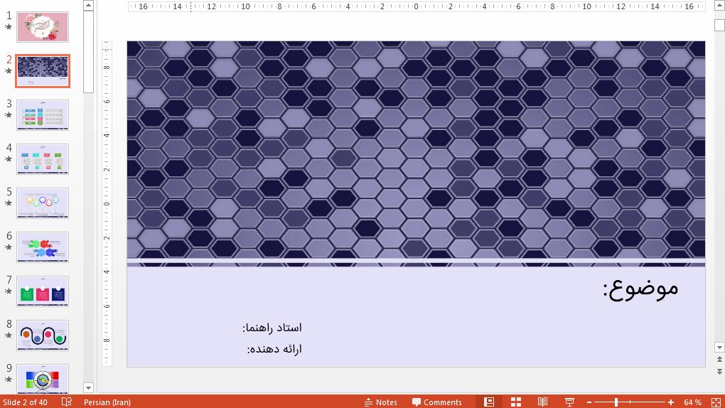 قالب پاورپوینت زیبا مخصوص پایان نامه